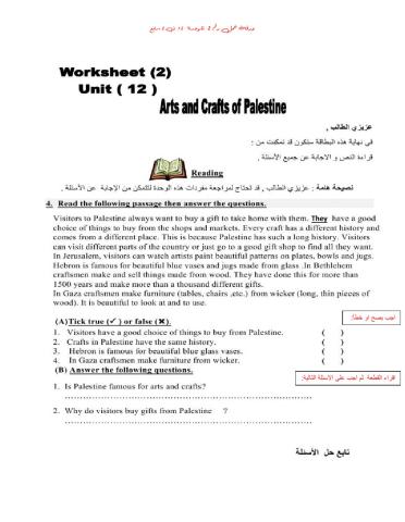 WorkSheet 2 Unit 12 T2 G7