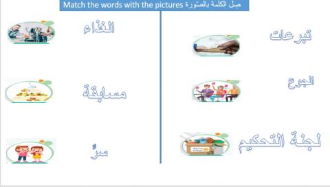 مسابقة الطبخ
