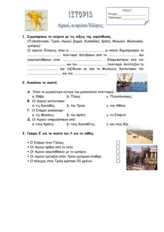 Αχαιοί, οι πρώτοι Έλληνες - Οι Αχαιοί πηγαίνουν στην Κύπρο