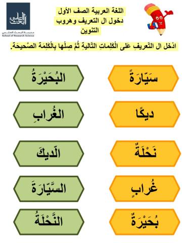 اللغة العربية