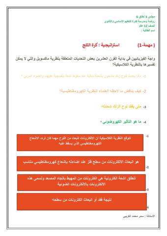 ميكانيك الكم