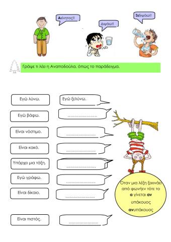 Βοηθάμε να γίνει ο κόσμος μας καλύτερος