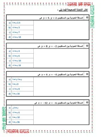 مراجعة تاسع عام ف3