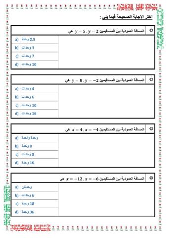 مراجعة تاسع عام ف3