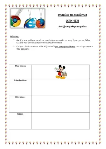 Πληροφορική