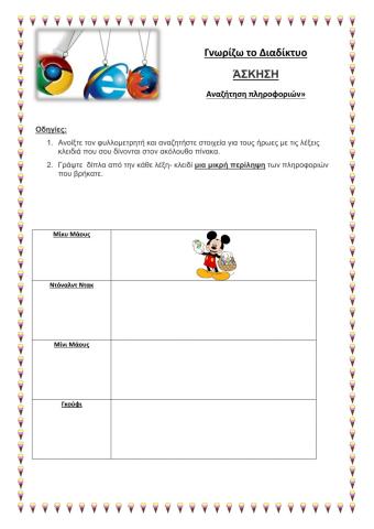 Πληροφορική