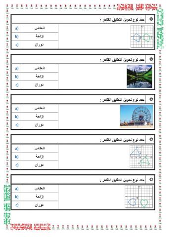مراجعة تاسع عام