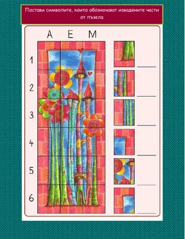 Внимание, мислене