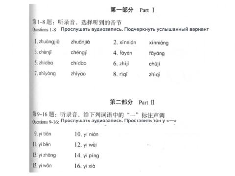 Unit 4 Pronounciation