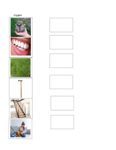 ஈரெழுத்து சொற்கள்