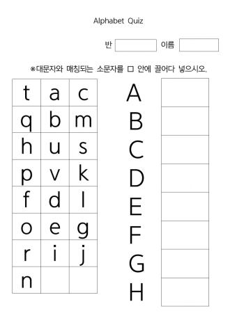 Lesson 5. Alphabet Quiz