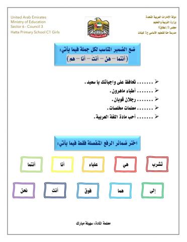 ضمائر الرفع المنفصلة