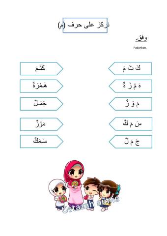 Bahasa arab huruf bersambung