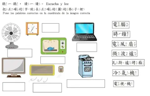 電器用品1electrodomestico