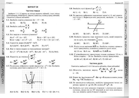 ДПА  9 клас В-28, 2013