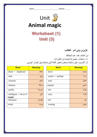 WorkSheet 1 Unit  3  T1 G7