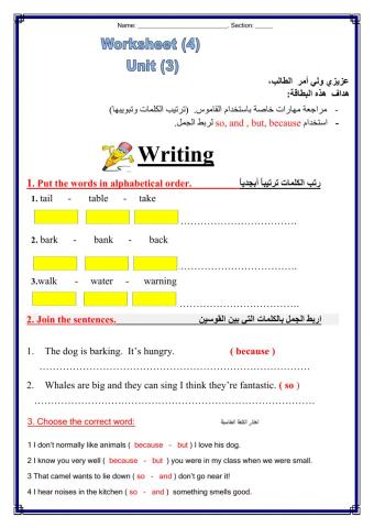 WorkSheet 4 Unit  3  T1 G7