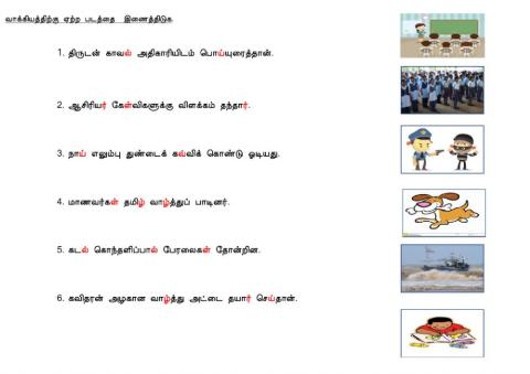 இடையின மெய்யெழுத்துகள்