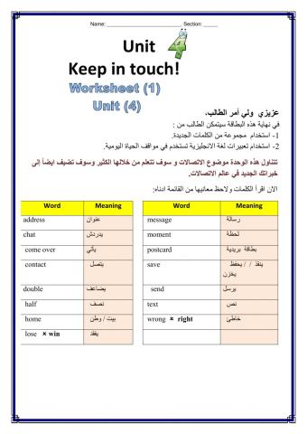 WorkSheet 1 Unit  4-5  T1 G7