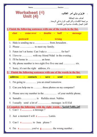 WorkSheet 4 Unit  4-5  T1 G7