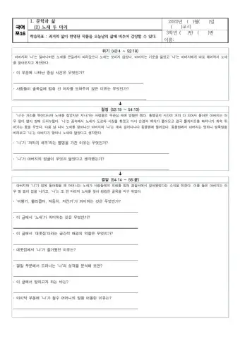 노새 두 마리(학습포16)