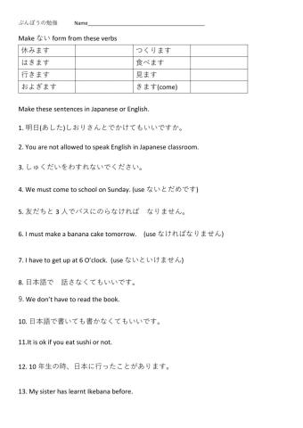 IiTomo Ch3 Grammar worksheet