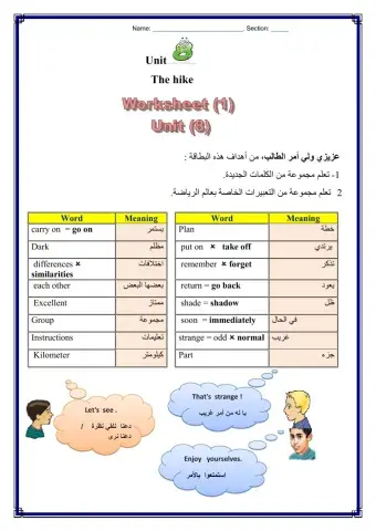 WorkSheet  1 Unit  8  T1 G7