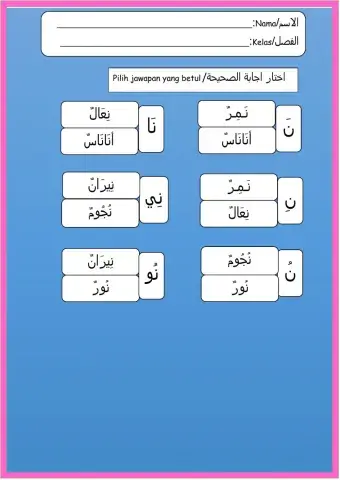 Bahasa arab tahun 1