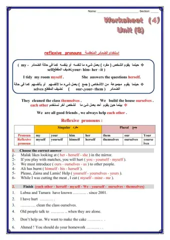 WorkSheet  4 Unit  8  T1 G7