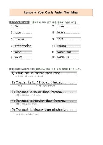 6단원 voca