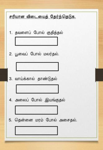 உடல்நலக்கல்வி