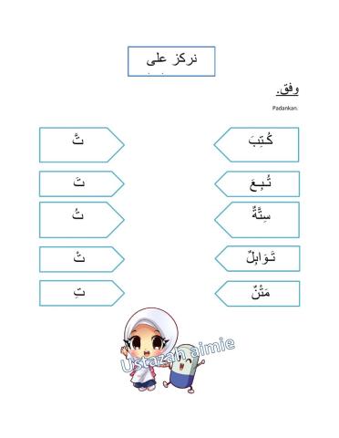 Bahasa arab huruf ta bersambung