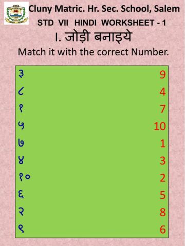Std 7 Hindi Worksheet - 1