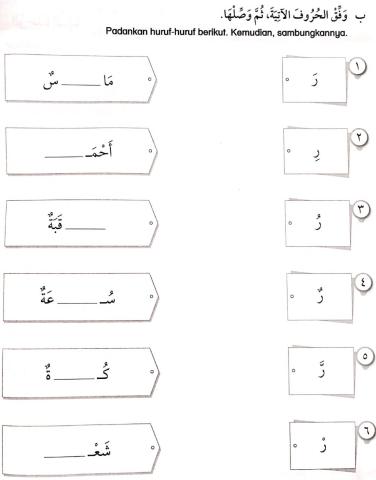 Bahasa Arab Tahun 2