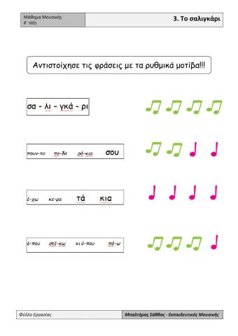 Music exercise 3rd lesson grade 2