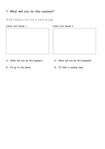 7. What will you do this summer?