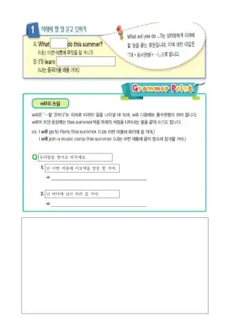 What will you do this summer?