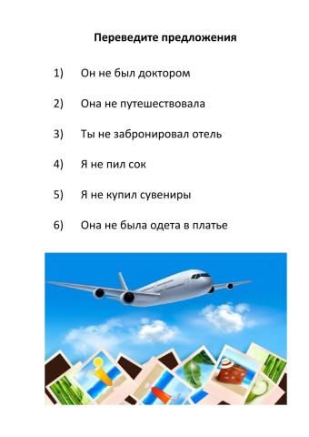 Project Lesson 10 task 6 translation