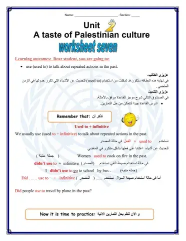 WorkSheet  7  Unit  2  T1 G8