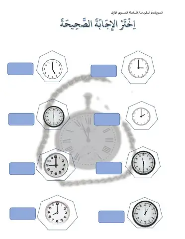 Arabic Language for Beginner-Level1