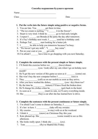 Способы выражения будущего времени