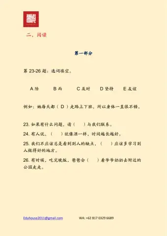 HSK 4A Workbook Reading Page 14-19