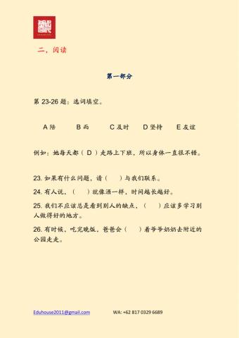 HSK 4A Workbook Reading Page 14-19