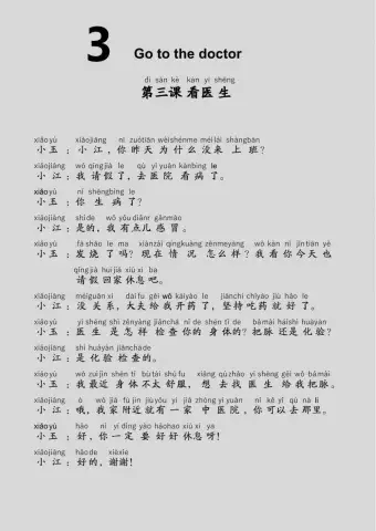 EDU HSK 3A Unit 3 Page 8-10