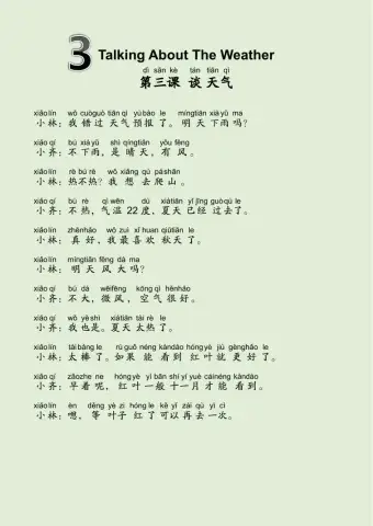 EDU HSK 2A Unit 3 Page 9-12