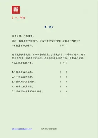 HSK 4A Workbook Listening Page 21-23