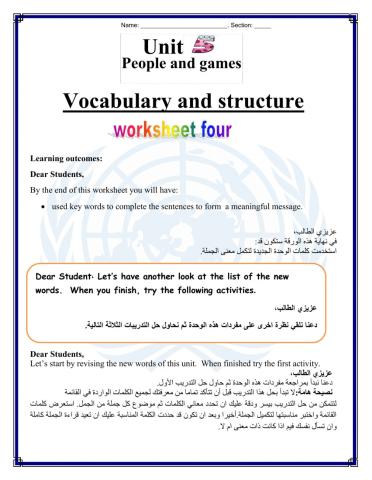 WorkSheet  4  Unit  5  T1 G8