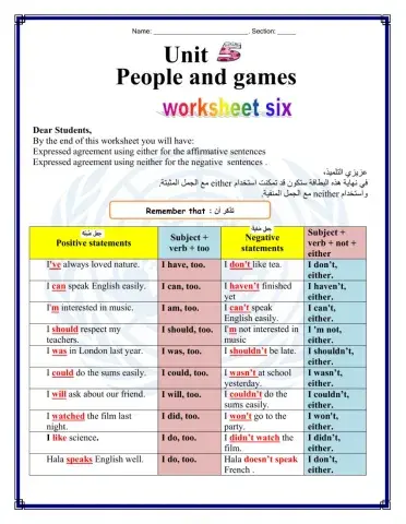 WorkSheet  6  Unit  5  T1 G8