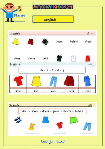English ( clothes )
