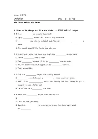 동아(윤) 중3 5과 Dictation
